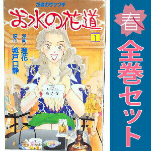 1〜15巻コミック全巻セット。 【漫画喫茶買取】補強のため一部の巻数はコミック本体にホッチキス留めしている場合がございます。 カバーや本体の一部にパンチ穴、表紙の端をカット、日焼け、スレ、シミなどがある場合がございます。 値札シール類ははがしております。 セキュリティタグが貼付されている巻がございます。 店舗スタンプ押印されていますが、読んでいただく分には問題ございません。 予めご了承の上ご注文をよろしくお願い致します。 B00JOWNZR0#N/A