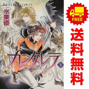 1〜12巻コミック全巻セット。 【漫画喫茶買取】補強のため一部の巻数はコミック本体にホッチキス留めしている場合がございます。 カバーや本体の一部にパンチ穴、表紙の端をカット、日焼け、スレ、シミなどがある場合がございます。 値札シール類ははがしております。 セキュリティタグが貼付されている巻がございます。 店舗スタンプ押印されていますが、読んでいただく分には問題ございません。 予めご了承の上ご注文をよろしくお願い致します。カンタレラ　(1~12巻セット)