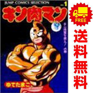 楽天市場】キン肉マン 全巻の通販