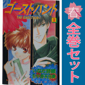 1〜12巻コミック全巻セット。 【漫画喫茶買取商品】ジャケットと本体をのり付けしております。 表紙・裏表紙の表面がデコボコしている巻数が含まれている場合があります。 日焼け、スレ、シミ、ヨレ、水濡れ、ホッチキス補強、発行年月日等記載のページが無いなどの巻を含む場合がございます。 店舗スタンプ押印・シール・セキュリティタグの貼付などされていますが、本編を読んでいただく分には問題ございません。 予めご了承の上ご注文をよろしくお願い致します。 B00BXWEJCEホラーとしても面白いのですが、ミステリーとしても秀逸！