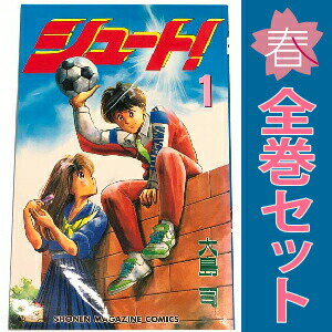 楽天市場】シュート漫画の通販