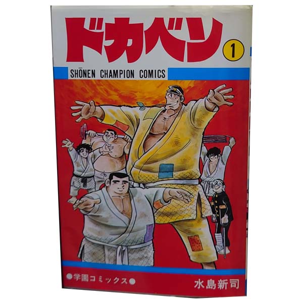 楽天市場】ドカベン 全巻セットの通販