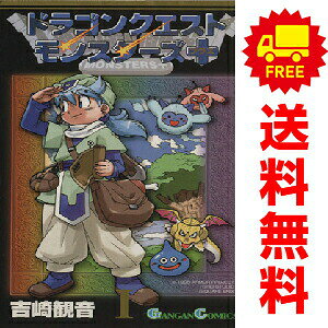 楽天市場】ドラゴンクエストモンスターズプラスの通販