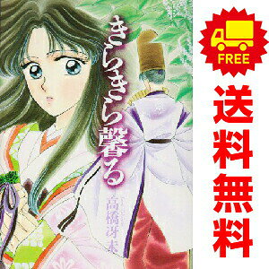 1〜12巻コミック全巻セット。 【漫画喫茶買取商品】ジャケットと本体をのり付けしております。 表紙・裏表紙の表面がデコボコしている巻数が含まれている場合があります。 日焼け、スレ、シミ、ヨレ、水濡れ、ホッチキス補強、発行年月日等記載のページが無いなどの巻を含む場合がございます。 店舗スタンプ押印・シール・セキュリティタグの貼付などされていますが、本編を読んでいただく分には問題ございません。 予めご了承の上ご注文をよろしくお願い致します。 B002DE7DB0#N/A