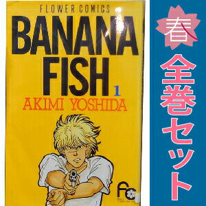 楽天市場】banana fish 20巻の通販