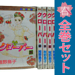 楽天市場】クローバー 漫画 全巻の通販