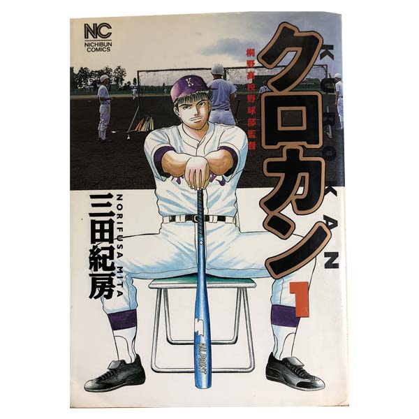 楽天市場】クロカン 漫画 中古（本・雑誌・コミック）の通販