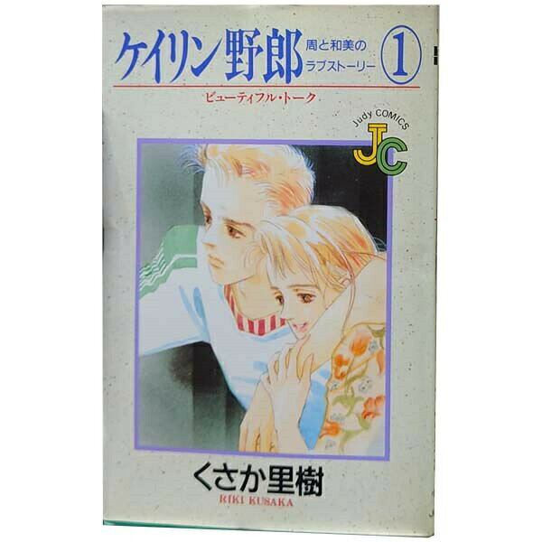 楽天市場】ケイリン野郎 全巻の通販