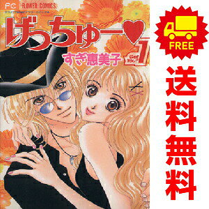 楽天市場】漫画げっちゅーの通販