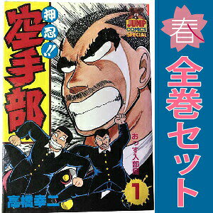 楽天市場】空手 漫画（本・雑誌・コミック）の通販
