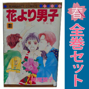 楽天市場】花より男子 37巻 漫画の通販