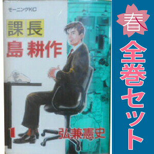 楽天市場】部長島耕作 全巻の通販