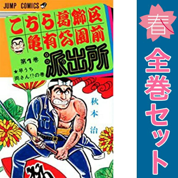 こち亀 29～136巻セット【抜けあり】 3334.jpg