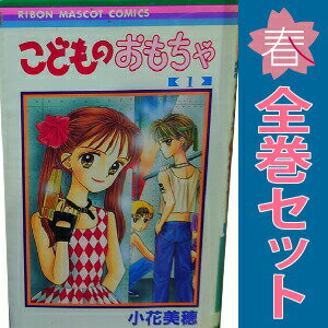 楽天市場】こどものおもちゃ 漫画 全巻セットの通販