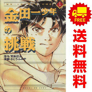 楽天市場】金田一少年の事件簿 全巻（青年｜コミック）：本・雑誌