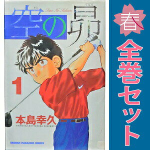 楽天市場】空の昴 全巻（本・雑誌・コミック）の通販