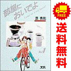 1〜7巻セット。 【漫画喫茶買取商品】ジャケットと本体をのり付けしております。 表紙・裏表紙の表面がデコボコしている巻数が含まれている場合があります。 日焼け、スレ、シミ、ヨレ、水濡れ、ホッチキス補強、天（本の側面）がマジックで塗りつぶされている、発行年月日等記載のページが無いなどの巻を含む場合がございます。 店舗スタンプ押印・シール・セキュリティタグの貼付などされていますが、 本編を読んでいただく分には問題ございません。予めご了承の上ご注文をよろしくお願い致します。