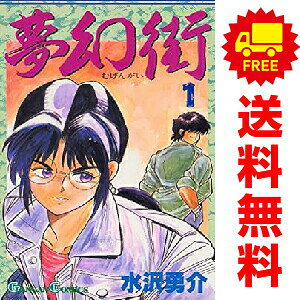 1〜7巻コミック全巻セット。 【漫画喫茶買取】補強のため一部の巻数はコミック本体にホッチキス留めしている場合がございます。 カバーや本体の一部にパンチ穴、表紙の端をカット、日焼け、スレ、シミなどがある場合がございます。 値札シール類ははがしております。 セキュリティタグが貼付されている巻がございます。 店舗スタンプ押印されていますが、読んでいただく分には問題ございません。 予めご了承の上ご注文をよろしくお願い致します。 B072ZVV8V5#N/A