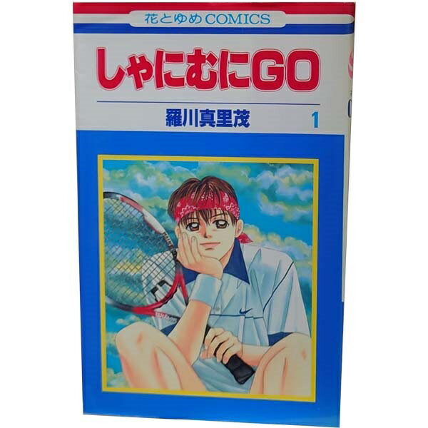 1〜32巻コミック全巻セット。 【漫画喫茶買取】補強のため一部の巻数はコミック本体にホッチキス留めしている場合がございます。 カバーや本体の一部に日焼け,スレ,ヨレ,シミ,水濡れなどがある場合がございます。 値札シール類ははがしております。 セキュリティタグが貼付されている巻がございます。 店舗スタンプ押印されていますが、読んでいただく分には問題ございません。 予めご了承の上ご注文をよろしくお願い致します。 土日祝日は発送なしです。 B002CZPMW2しゃにむにGO　(1~32巻セット)