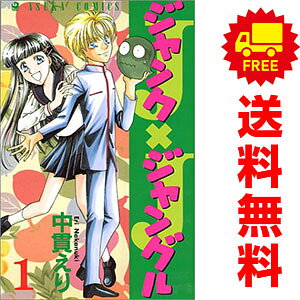 1〜8巻コミック全巻セット。 【漫画喫茶買取】補強のため一部の巻数はコミック本体にホッチキス留めしている場合がございます。 カバーや本体の一部にパンチ穴、表紙の端をカット、日焼け、スレ、シミなどがある場合がございます。 値札シール類ははがしております。 セキュリティタグが貼付されている巻がございます。 店舗スタンプ押印されていますが、読んでいただく分には問題ございません。 予めご了承の上ご注文をよろしくお願い致します。#N/A