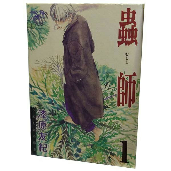 楽天市場】蟲師 全10巻 完結セット (アフタヌーンKC)の通販