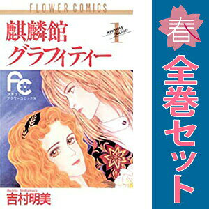楽天市場】吉村明美セレクションの通販