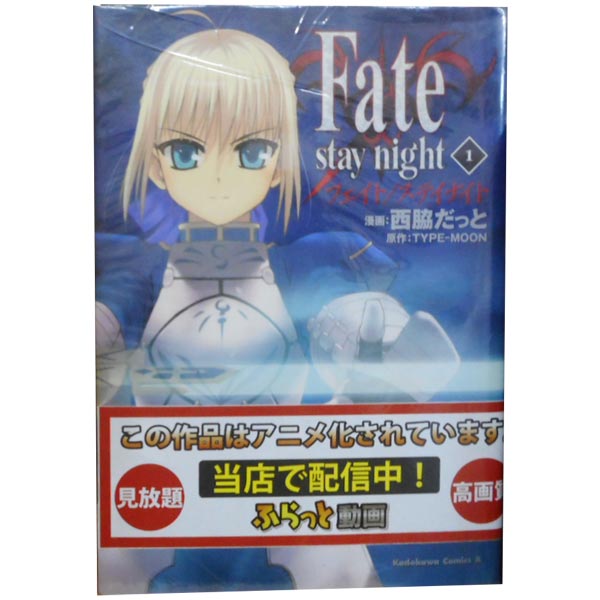 楽天市場】fate／stay night 全巻の通販