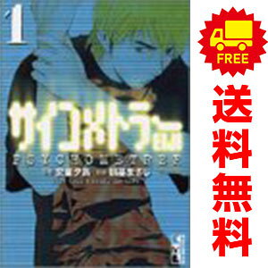 楽天市場】サイコメトラーeiji 全巻の通販