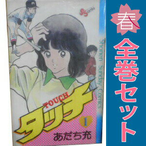 楽天市場】あだち充 全巻セット 漫画 中古の通販
