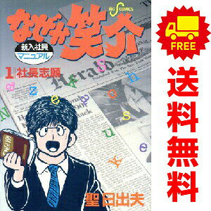 楽天市場】なぜか笑介 セットの通販