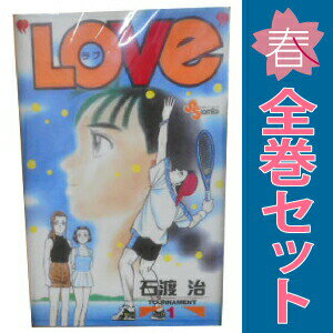 楽天市場】love 石渡 セットの通販