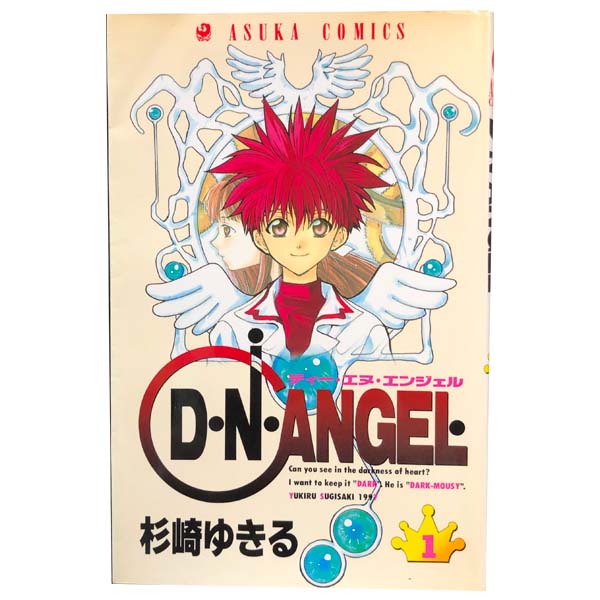 楽天市場】D N ANGELの通販