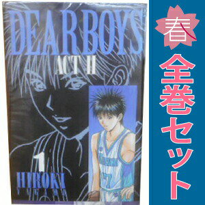 楽天市場】dear boys act ii 全巻の通販