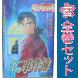 楽天市場】金田一少年の事件簿 全巻（本・雑誌・コミック）の通販