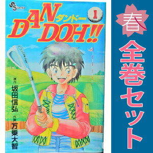 DANDOH‼︎ シリーズ /ダンドー・ザイ・ネクストジェネレーション 全巻セット 楽天市場】ダンドー 全巻の通販