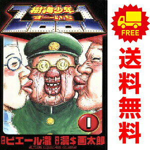 楽天市場】漫☆画太郎 全巻の通販