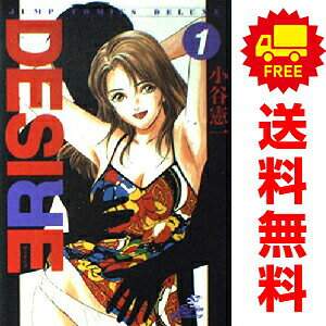 楽天市場】desire 全25巻（本・雑誌・コミック）の通販