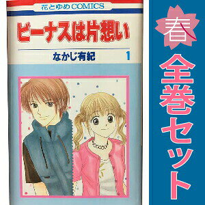 なかじ有紀作品まとめ売り 楽天市場】漫画 全巻 なかじ有紀の通販