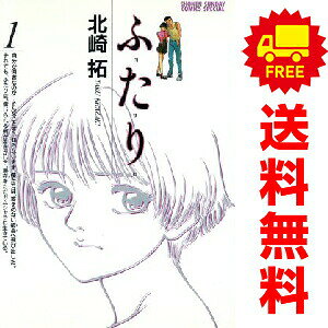 1〜6巻コミック全巻セット。 【漫画喫茶買取】補強のため一部の巻数はコミック本体にホッチキス留めしている場合がございます。 カバーや本体の一部にパンチ穴、表紙の端をカット、日焼け、スレ、シミなどがある場合がございます。 値札シール類ははがしております。 セキュリティタグが貼付されている巻がございます。 店舗スタンプ押印されていますが、読んでいただく分には問題ございません。 予めご了承の上ご注文をよろしくお願い致します。 B002CZPMDG人を愛する切なさと苦しさがたくさん詰まっています