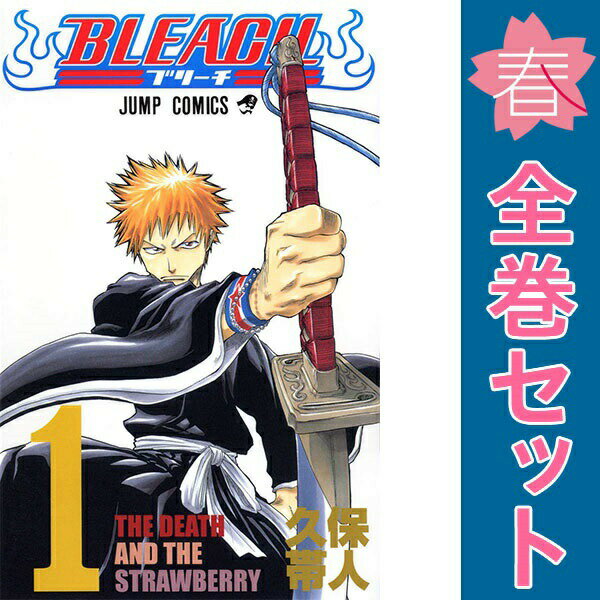 楽天市場】bleach 1巻の通販