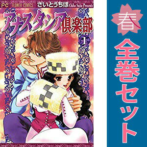 1〜4巻コミック全巻セット。 【漫画喫茶買取】補強のため一部の巻数はコミック本体にホッチキス留めしている場合がございます。 カバーや本体の一部にパンチ穴、表紙の端をカット、日焼け、スレ、シミなどがある場合がございます。 値札シール類ははがしております。 セキュリティタグが貼付されている巻がございます。 店舗スタンプ押印されていますが、読んでいただく分には問題ございません。 予めご了承の上ご注文をよろしくお願い致します。 B002FB785W#N/A
