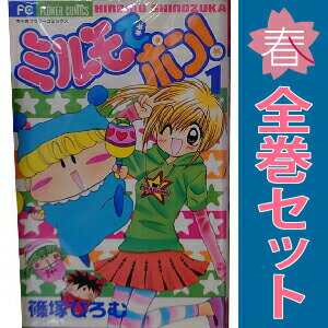 ちゃおコミック 55冊セット 楽天市場】ちゃお セット（少女｜コミック）：本・雑誌・コミックの通販