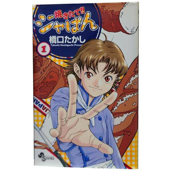 楽天市場】焼きたて!!ジャぱん 全巻の通販