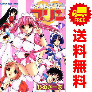 1〜6巻コミック全巻セット。 【漫画喫茶買取】補強のため一部の巻数はコミック本体にホッチキス留めしている場合がございます。 カバーや本体の一部にパンチ穴、表紙の端をカット、日焼け、スレ、シミなどがある場合がございます。 値札シール類ははがしております。 セキュリティタグが貼付されている巻がございます。 店舗スタンプ押印されていますが、読んでいただく分には問題ございません。 予めご了承の上ご注文をよろしくお願い致します。