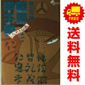 楽天市場】戦国甲子園の通販