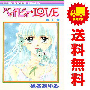 楽天市場】ベイビーlove全巻セットの通販
