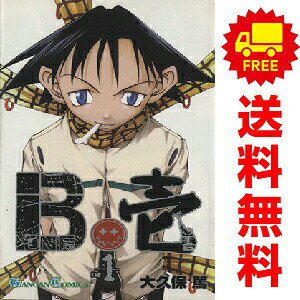 希少！洋書マンガ 英語版 B壱 大久保 篤 第2.3巻 2冊セット 楽天市場】b壱 全巻（本・雑誌・コミック）の通販
