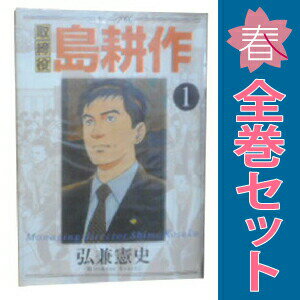 楽天市場】取締役島耕作 全巻の通販