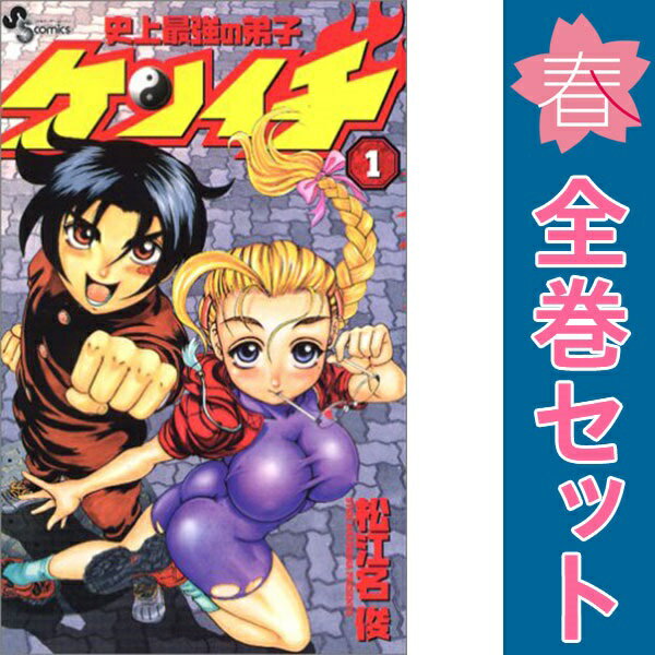 楽天市場】史上最強の弟子ケンイチ 1（本・雑誌・コミック）の通販