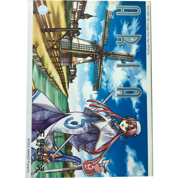 楽天市場】aria 完全版 全巻セットの通販